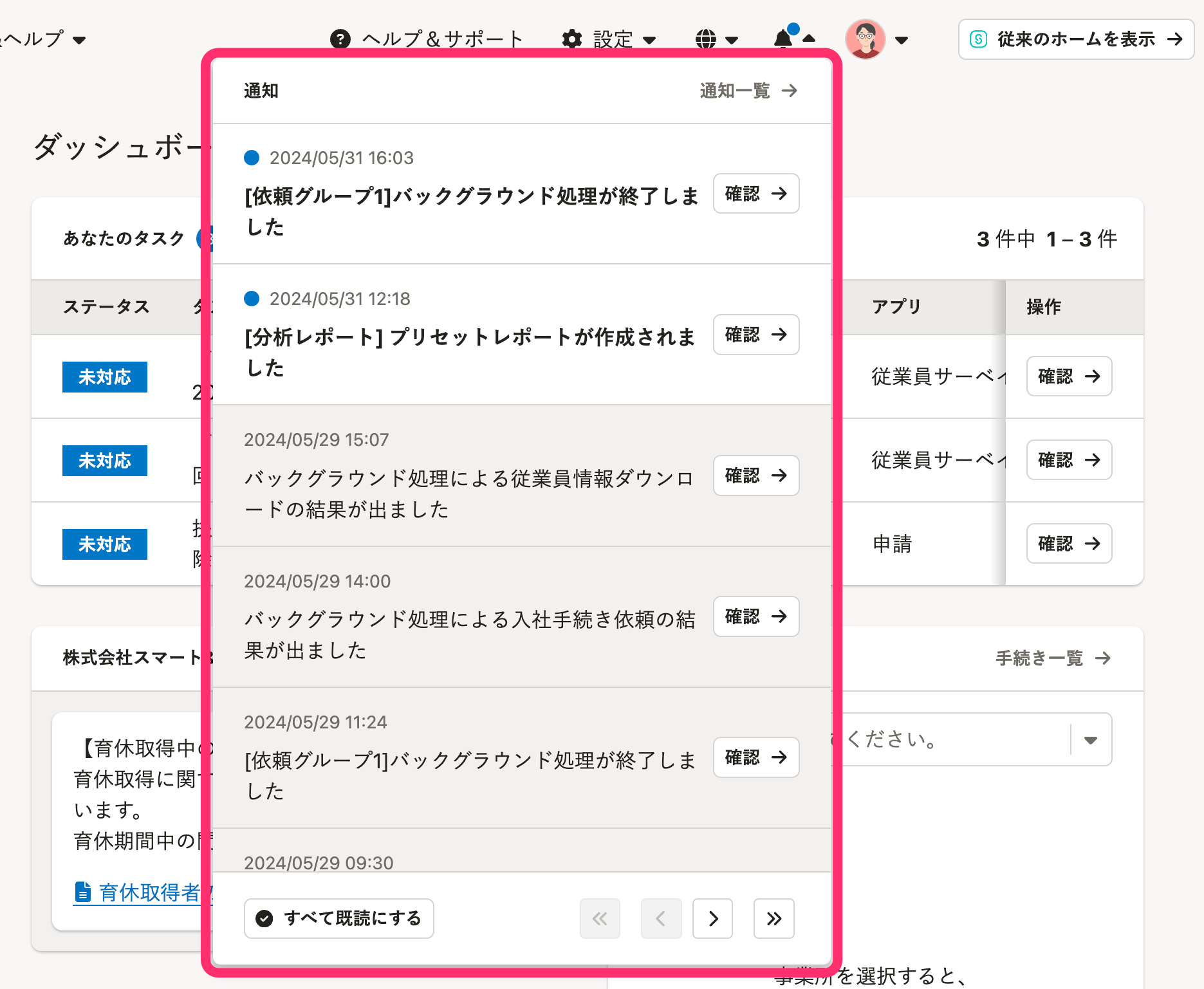 ホームのスクリーンショット