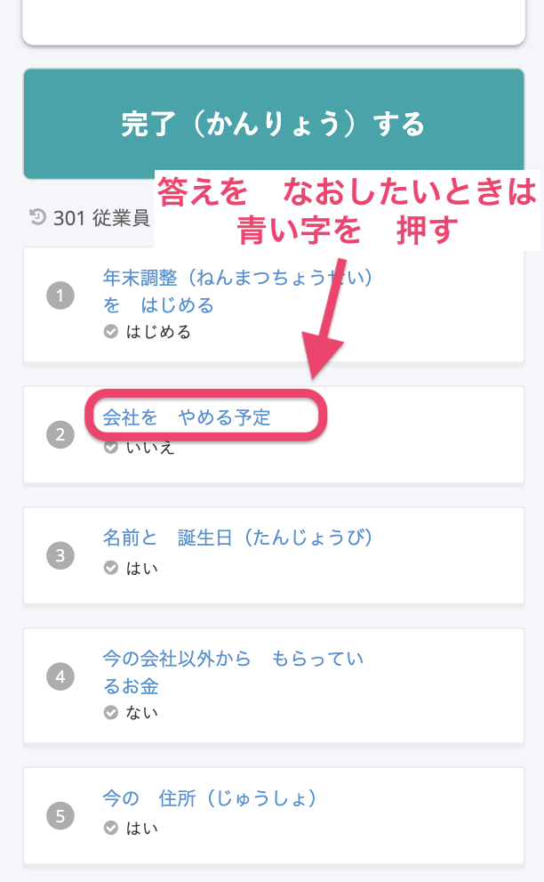 青い字