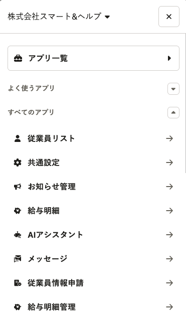 スマートフォンでアプリ一覧を表示している