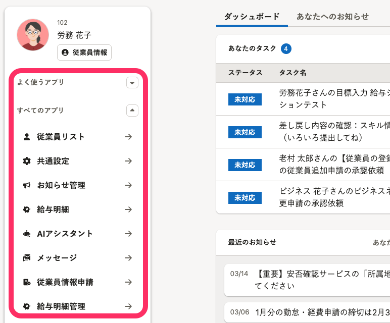 ホームのアプリ一覧