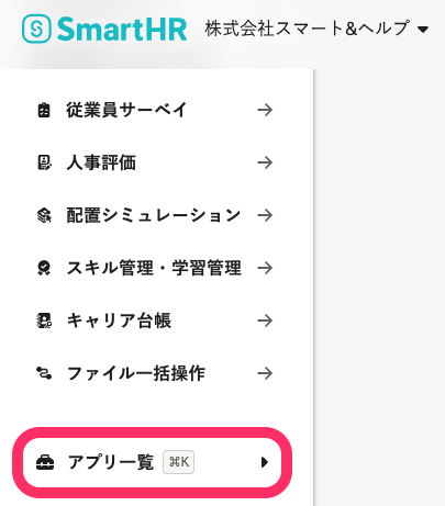ホームのアプリ一覧