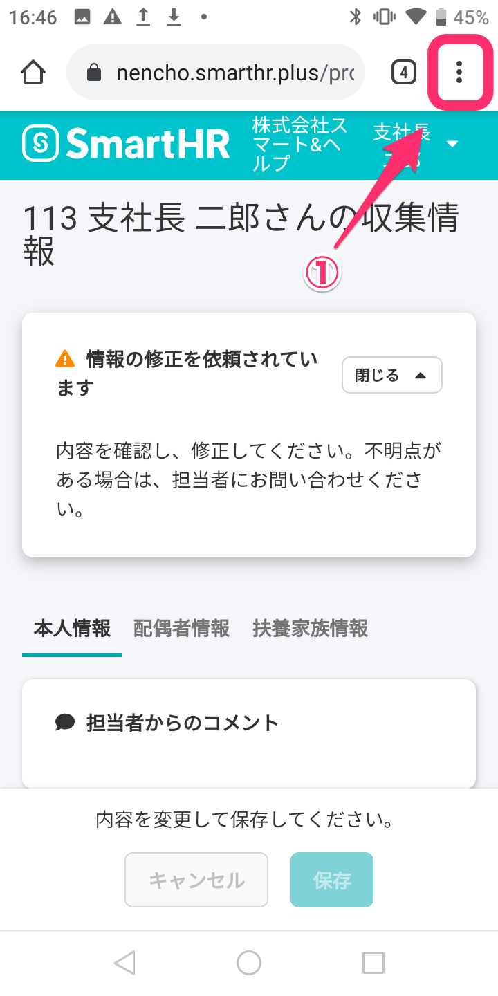Google Chromeのスクリーンショット