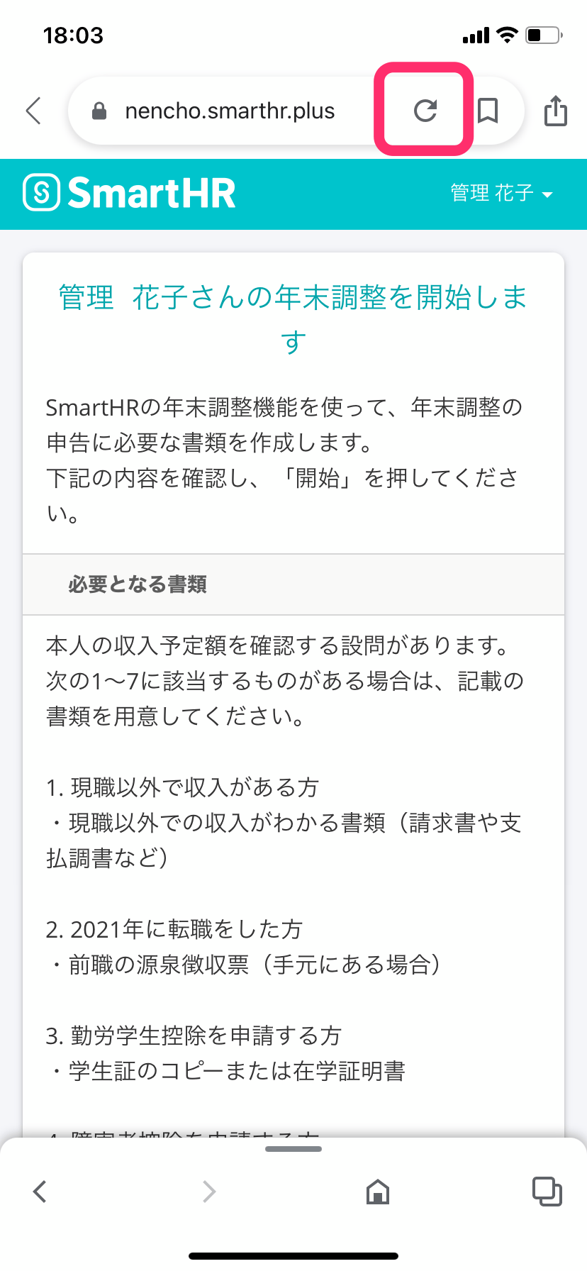 Google Chromeのスクリーンショット