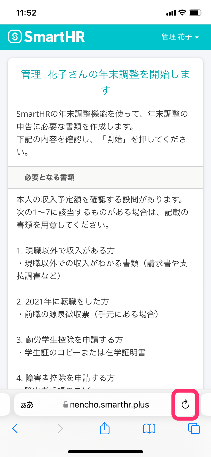 Safariのスクリーンショット