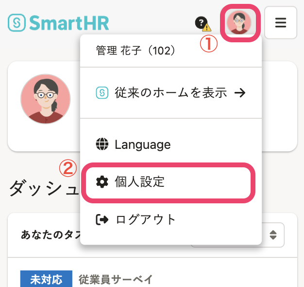 スマートフォンでホームのメニューを開いた画面のスクリーンショット