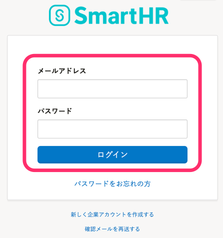 マルチログインアカウントのログイン画面のスクリーンショット