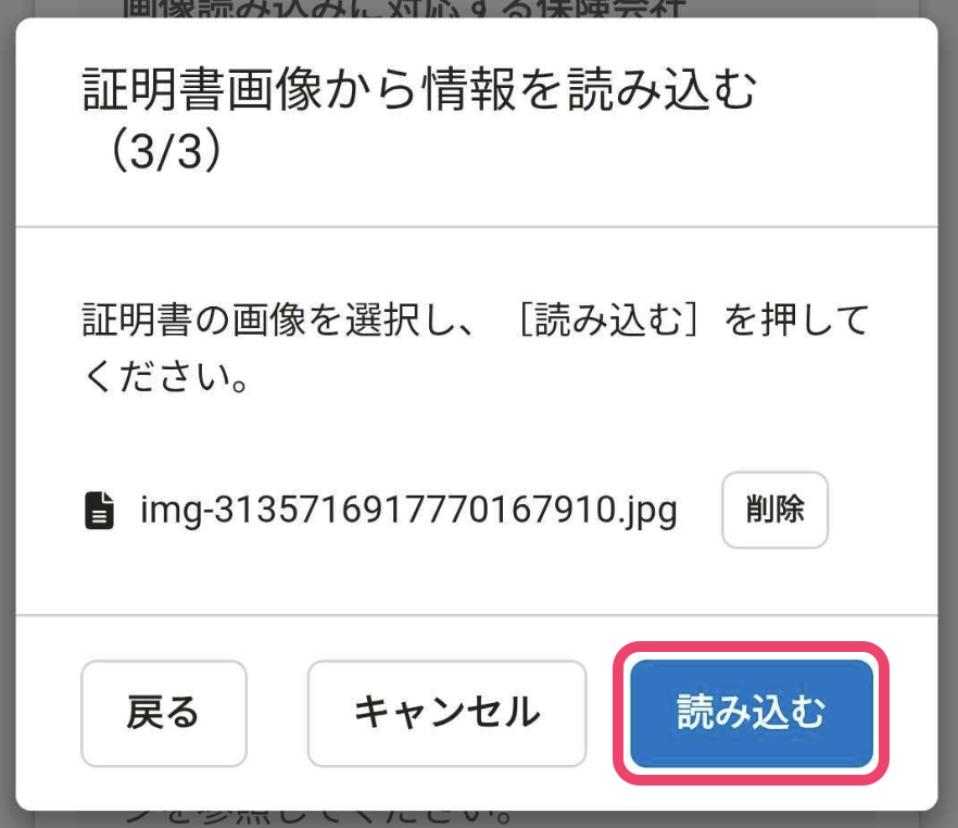 Ảnh chụp màn hình nút Tải lên