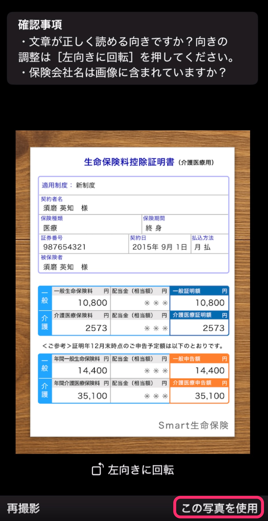 Screenshot da imagem da tela de confirmação do aplicativo para IPhone**