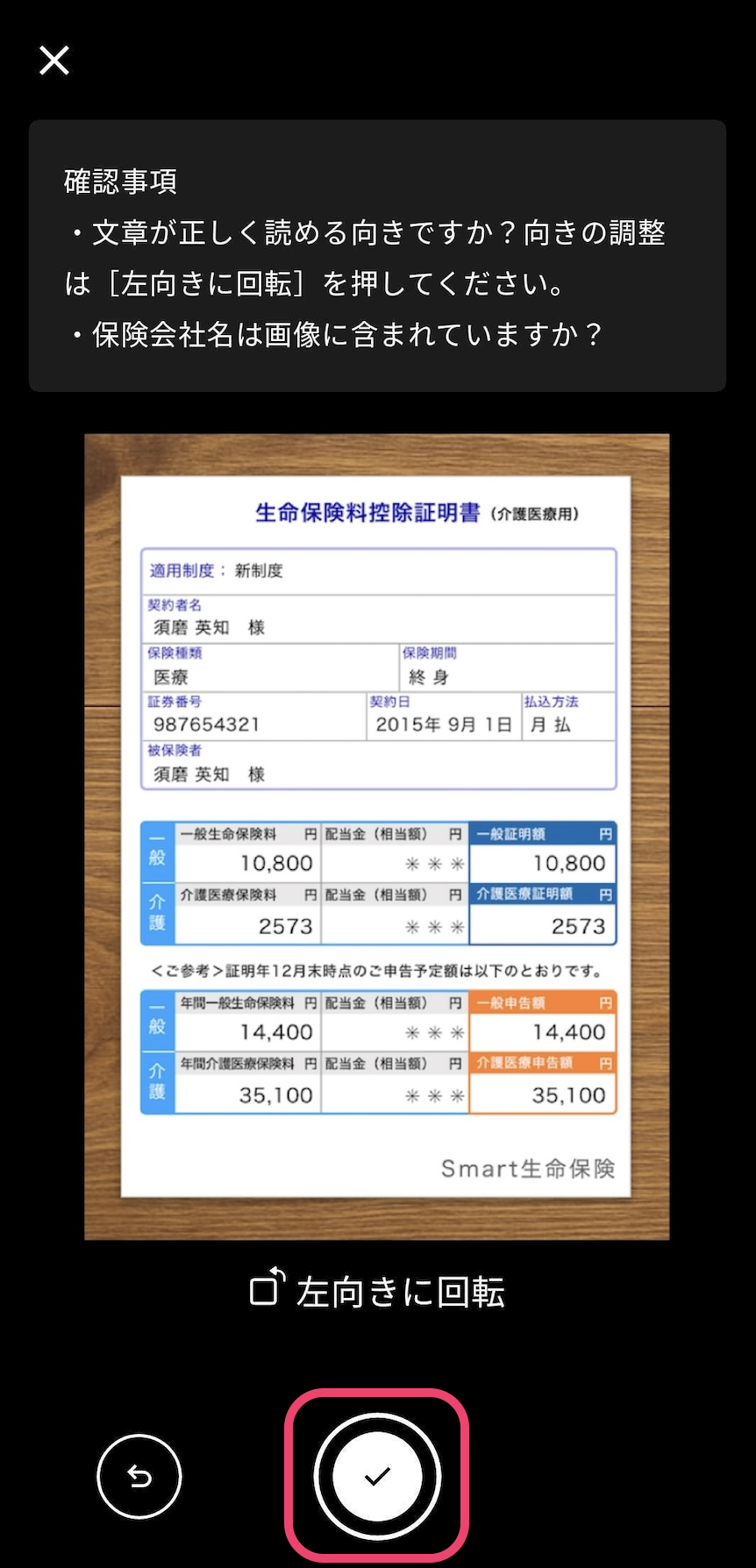 Screenshot da tela de confirmação do aplicativo para Android*