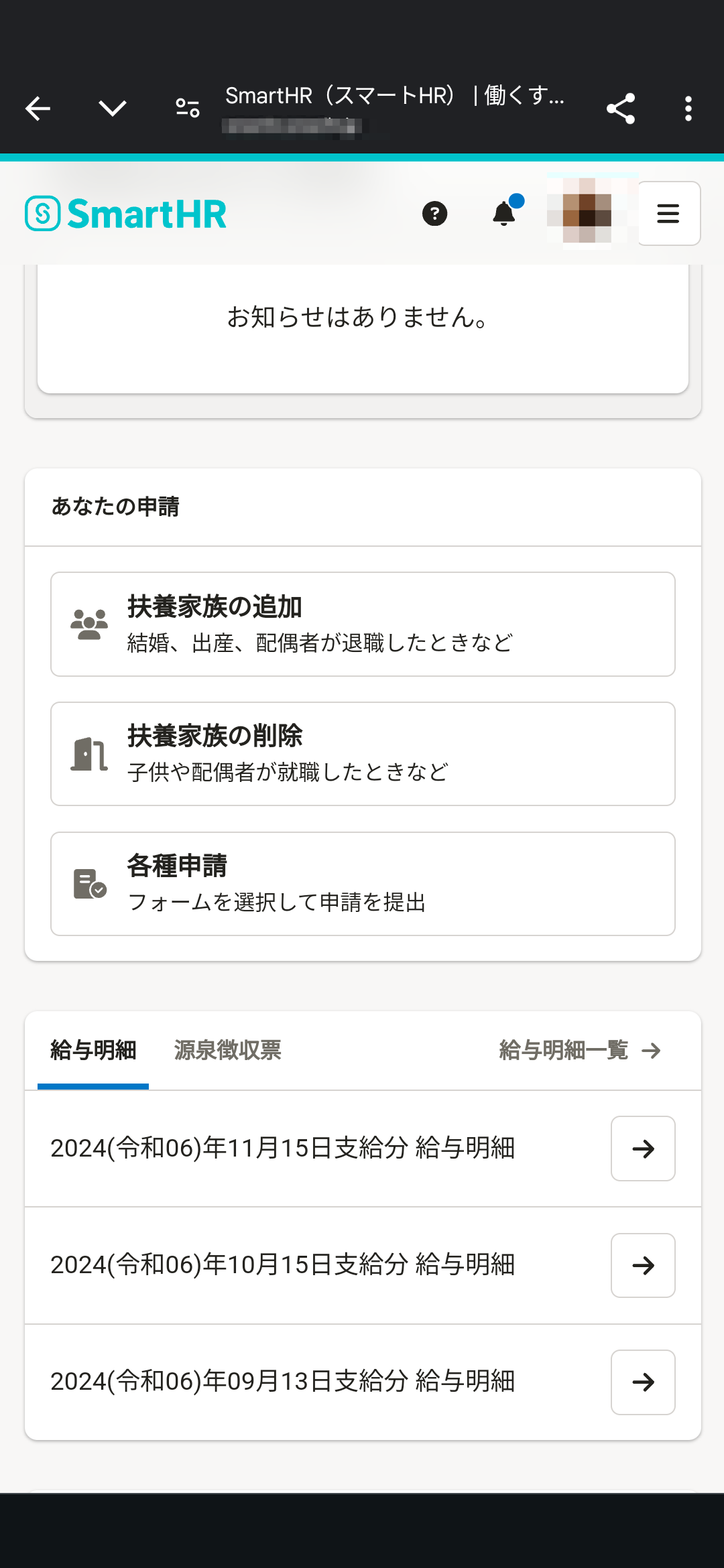 アプリ内ブラウザの画面1