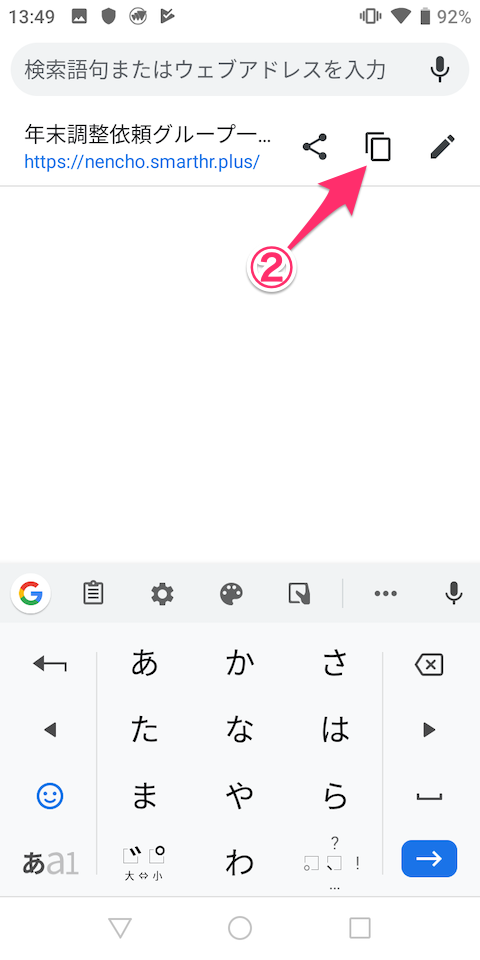 をブラウザ（URL）で見る方法！スマホで見れない場合の対処方法