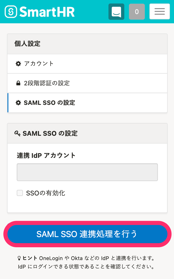 SAML SSOの設定画面のスクリーンショット