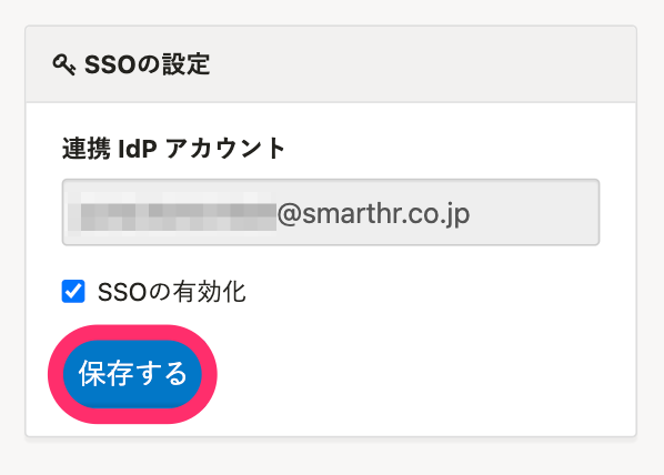 SAML SSO設定画面のスクリーンショット。連携IdPアカウント欄に文字列が入力されている
