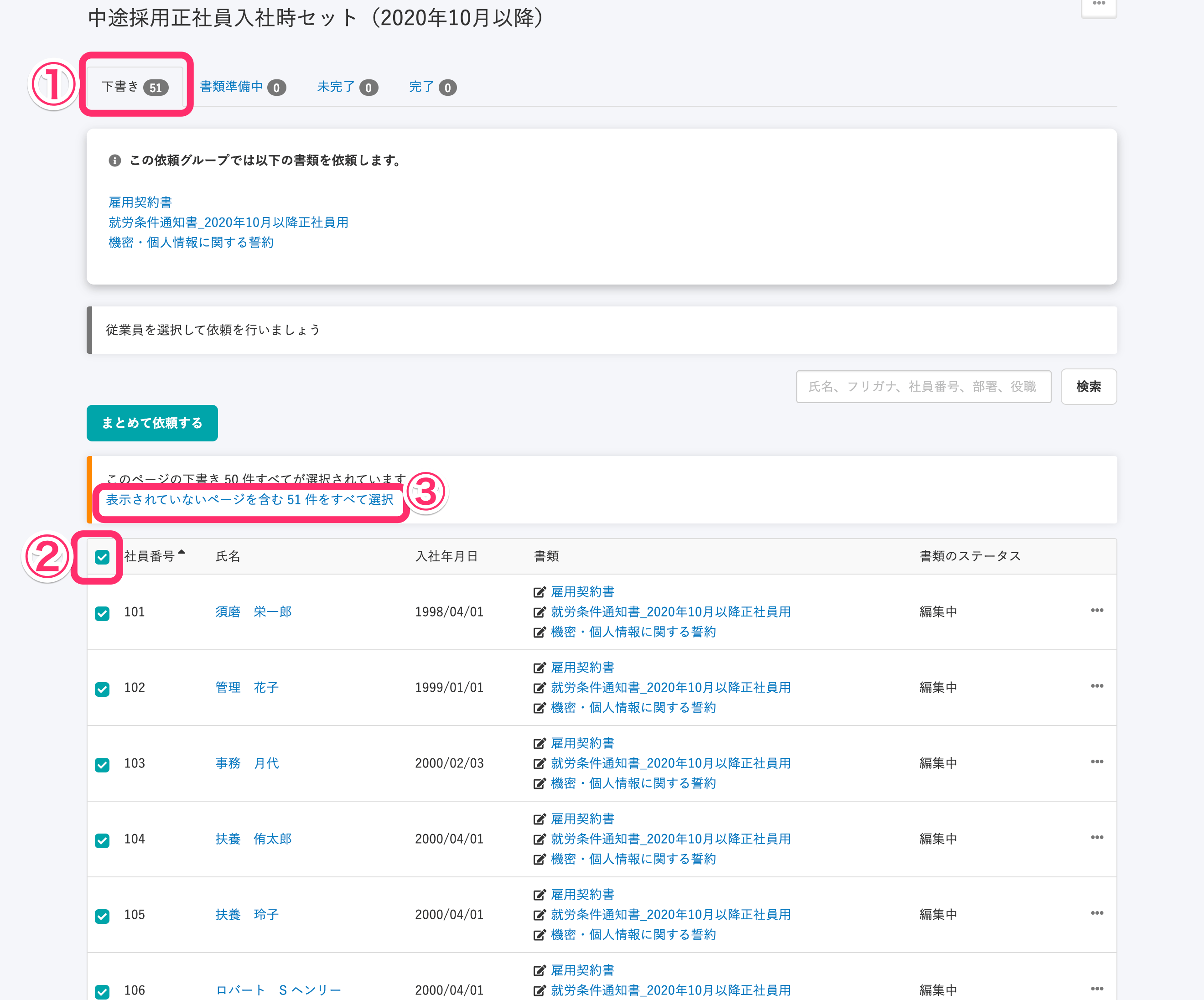 screencapture-keiyaku-smarthr-plus-request-groups-179adfe9-14a2-4716-b177-91a2571b92b6-2020-10-30-12_08_16.png