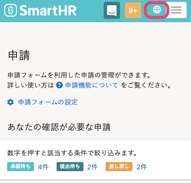 地球儀ボタンのスクリーンショット