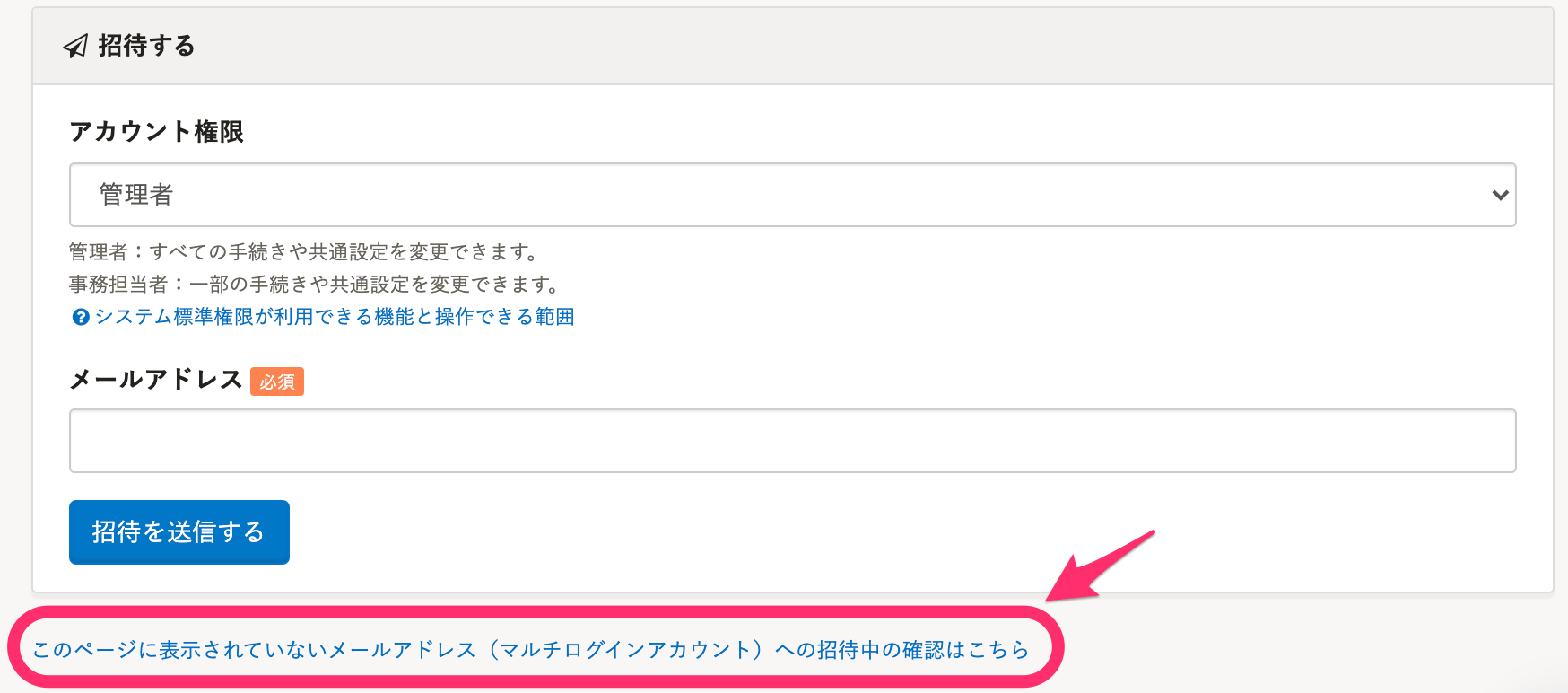 リンクを示すスクリーンショット