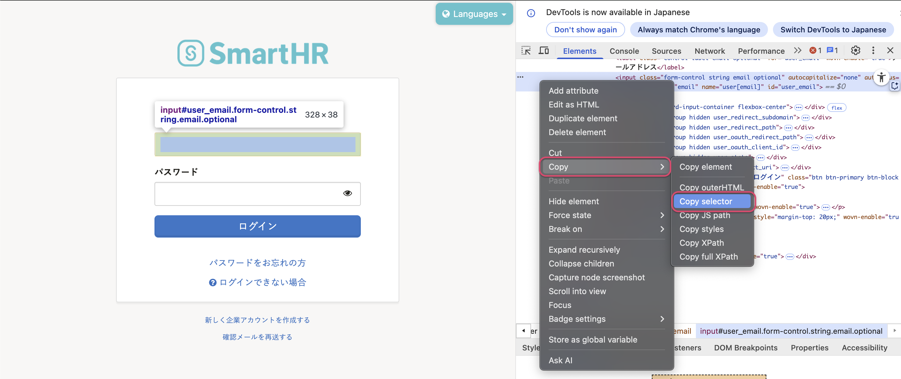 右クリックのメニューを表示しているスクリーンショット