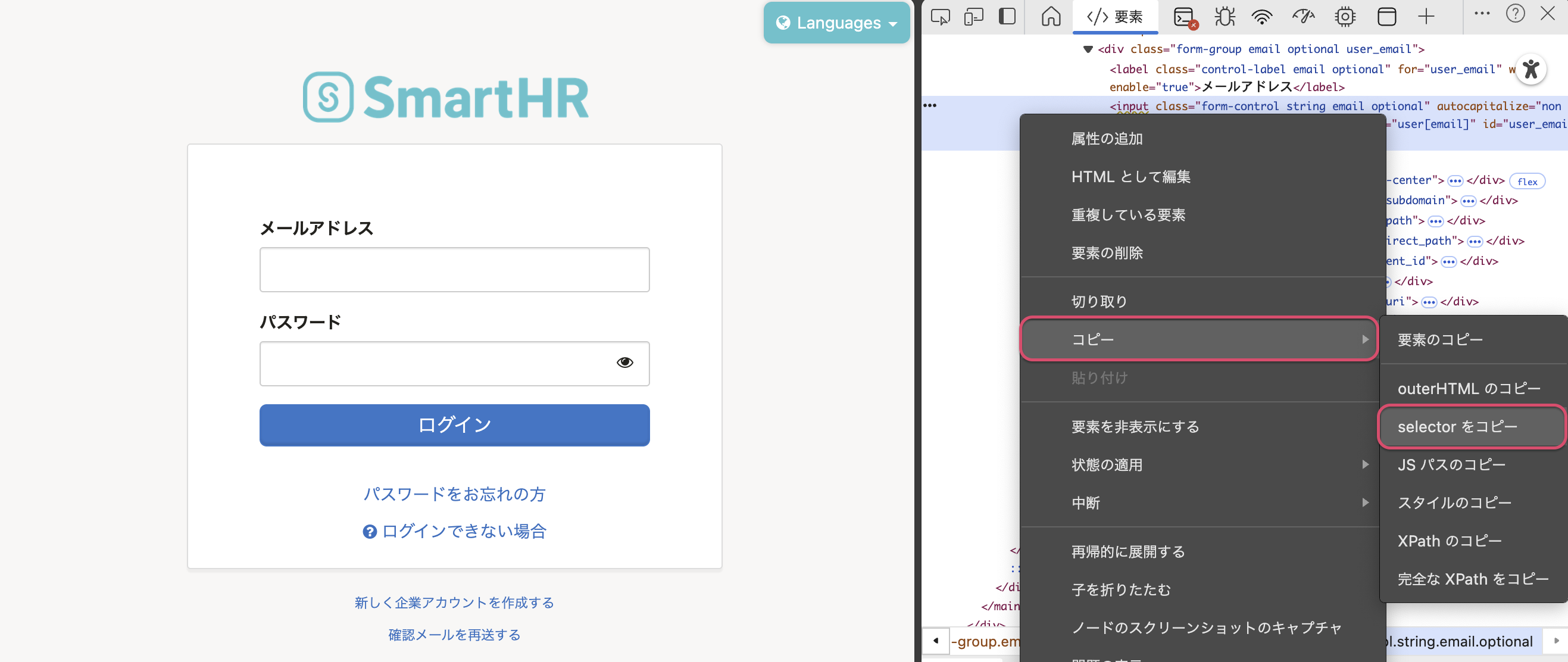 右クリックのメニューを表示しているスクリーンショット