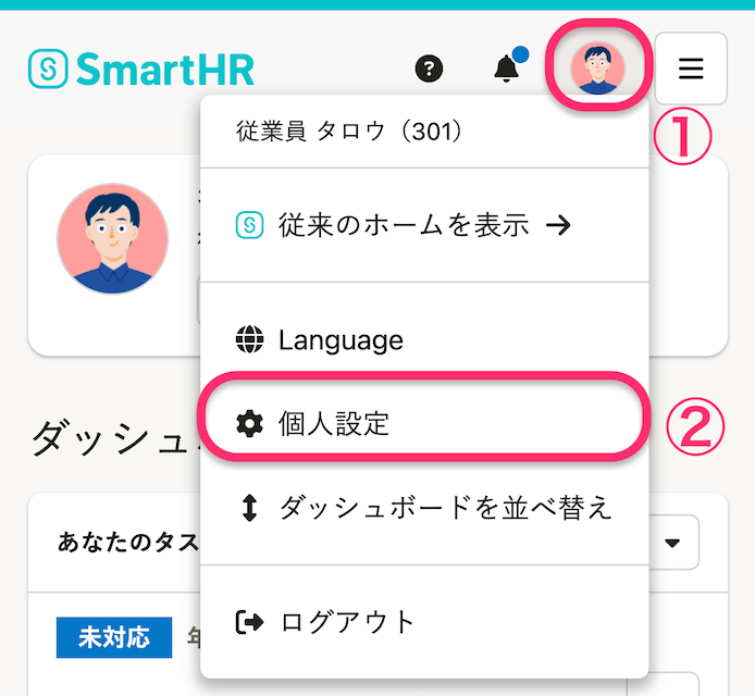 スマートフォンでホームのメニューを開いた画面のスクリーンショット