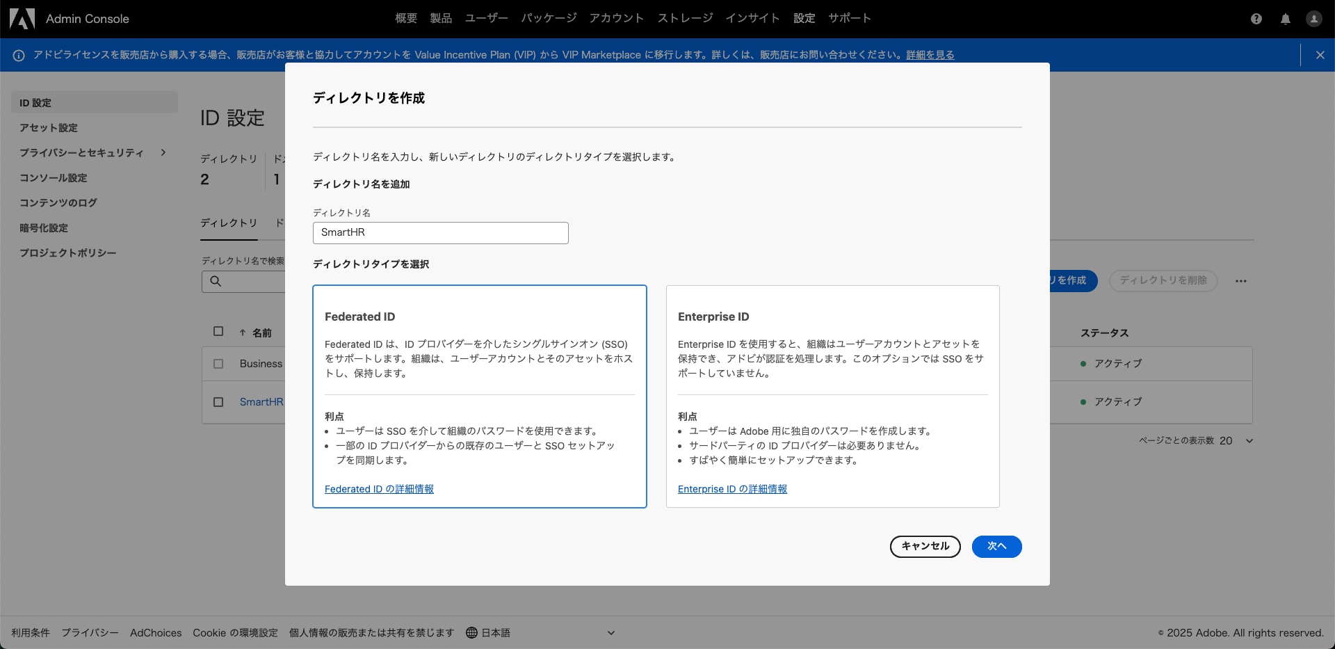Adobe Creative Cloudのディレクトリ作成画面
