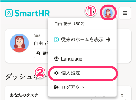 スマートフォンで新しいホームのメニューを開いた画面のスクリーンショット