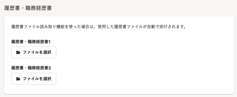 従業員が申請を提出する際に表示される項目のスクリーンショット
