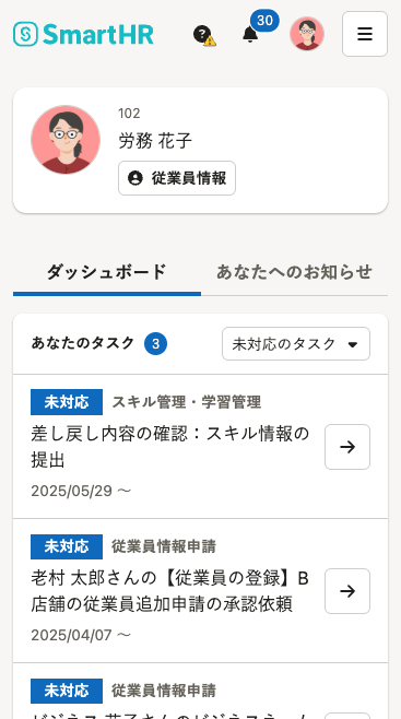 スマートフォンでホームを表示しているスクリーンショット